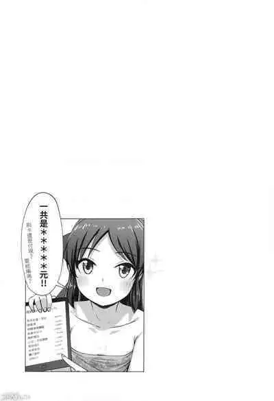 與文香愛麗絲玩親子丼