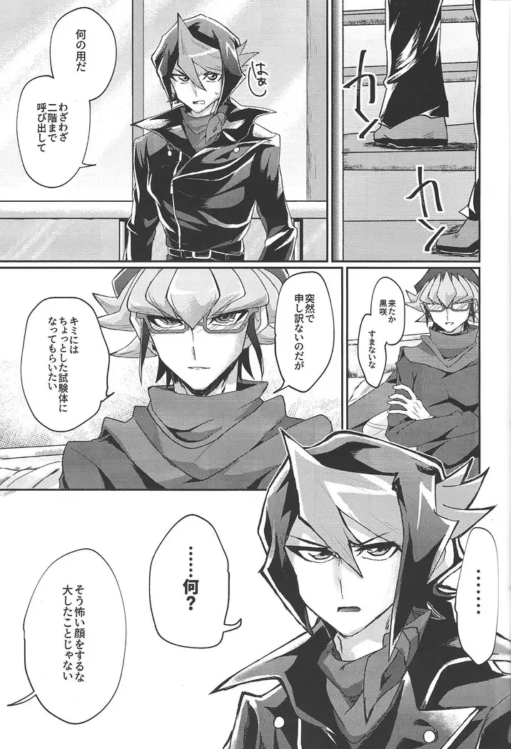 Deki teru 2-ri ga raidingusūtsu o kite takusan etchi suru hon