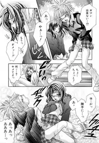 [Azuma Shin] Atatamete