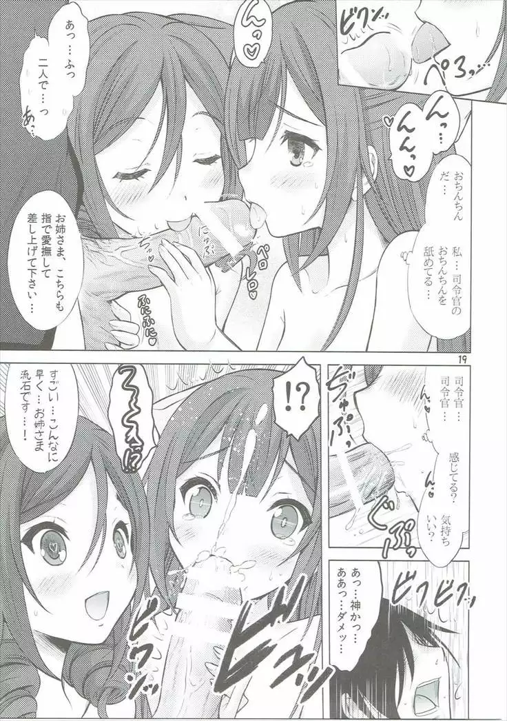 Kamikaze-gata Koufukuron