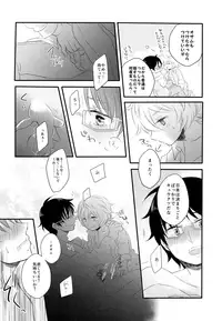 (Maji Megane Shooter) [scrambled egg (Yudetama)] Gohoubi o Choudai? (World Trigger)