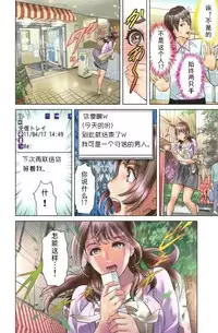 [Hyji] Dareka ga Watashi o Miteru ~Tousatsu sareta Onna~ Ch. 1 [Chinese] [一路悲伤_个人汉化] [Digital]