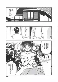 [Maakou] Chokotto Love
