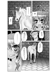 [MARCHEN+] Colonial and I