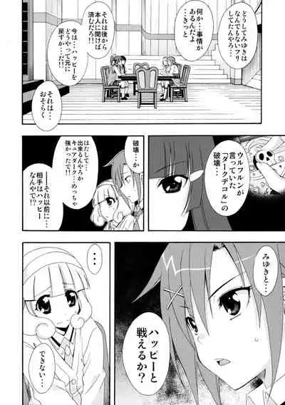 SMILES AND TEARS Vol.02