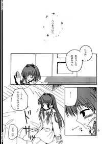 (C66) [Ashihireya (Gekiama Anko)] Double (Clannad)