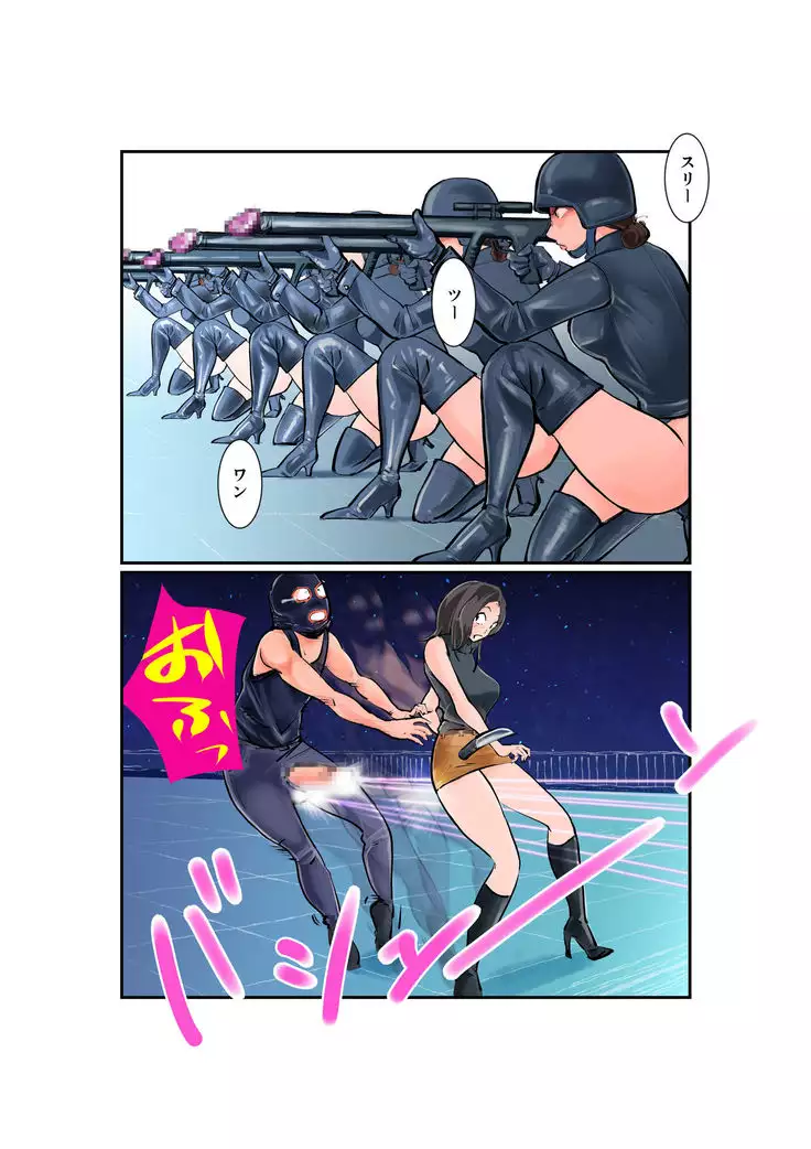 Punishment by "Ladies Cops"