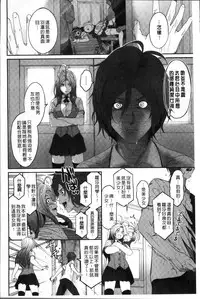 [Ryoh-zoh] Love to Like EZR | 愛慾的三輪車EZR [Chinese]