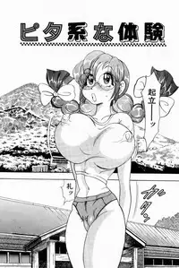 [Bijogi Junction] Scrub Nyuueki