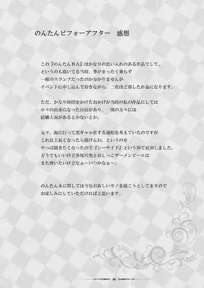 Sobabu Sakuhin Shuu II