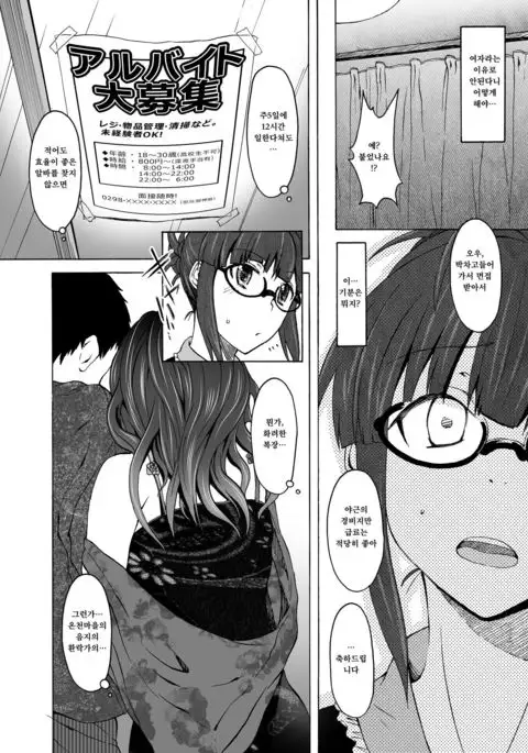 Kore ga Sore? | 이게 그거야?