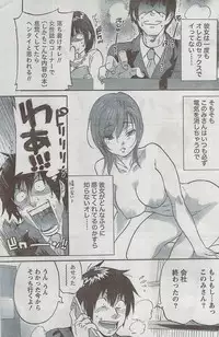 Monthly Vitaman 2008-08