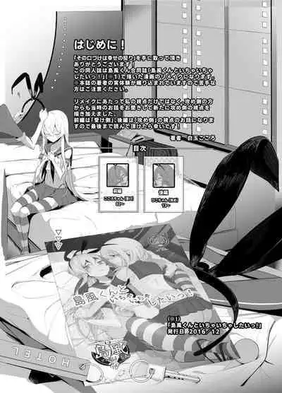 Sono Kuchidzuke wa Shiawase no Chigiri