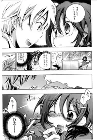 [Kogure Mariko] Koi no Hana