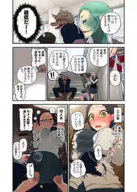 [Satou Saori] Onaka ni Ippai, Ayakashi no Tane 4 [Digital]