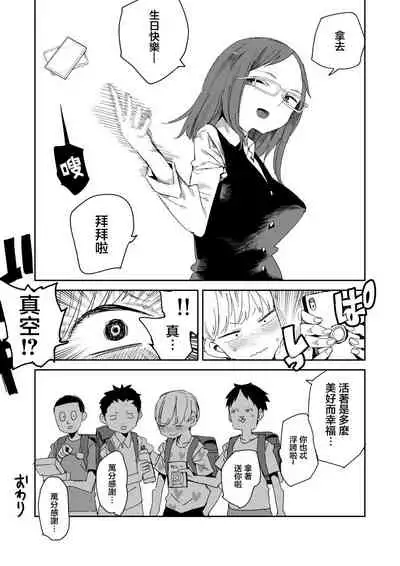 [川崎直孝(ただたか)]OO的礼物