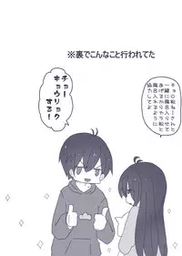 [Denjarasu Yamada] カラ一漫画