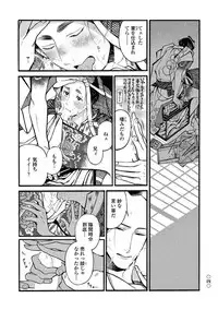 [Sakura Sawa] Momo to Manji