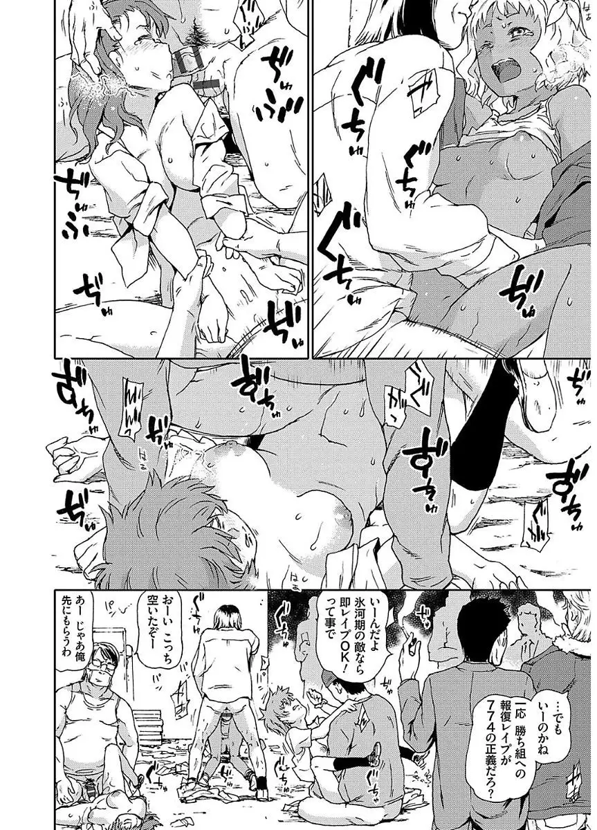 Hyougaki Sedai Shojo Okashitai Rachix