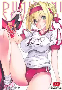 Virginal Mimu Purinna