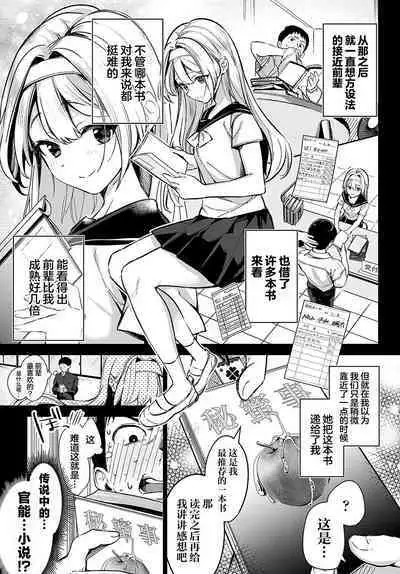 [Naminori Kamome] Togireta Page no Mukougawa {matome}｜间断篇页的另一侧 {合集} [Chinese] [欶澜汉化组] [Digital]