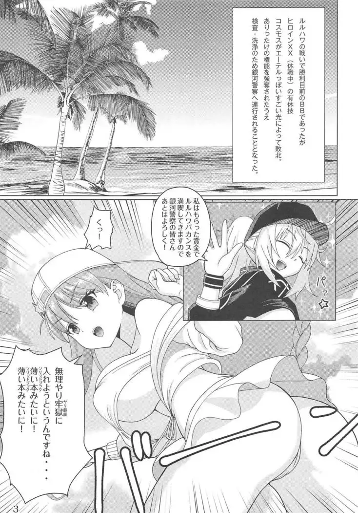 BB-chan no Solid Book