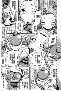 [Makigai Ikko] Mujihi! Zettai Tanesuke Shanikusai | 無慈悲!絕對播種的謝肉祭 [Chinese]