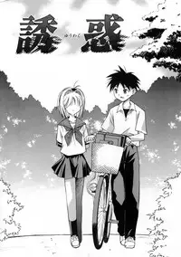 [Mizuki Eimu] Mix Up