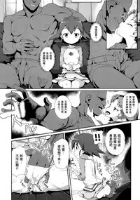 (C90) [WICKED HEART (ZooTAN)] come on! Dance XXX (Brave Beats) [Chinese] [一匙咖啡豆汉化组]