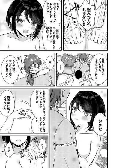 COMIC Magnum Vol. 148