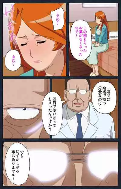 Shujii no Inbou kanzenhan