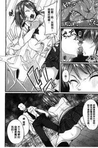 [Sendou Hachi] Kowashite Asobo [Chinese]