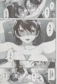 Monthly Vitaman 2008-08