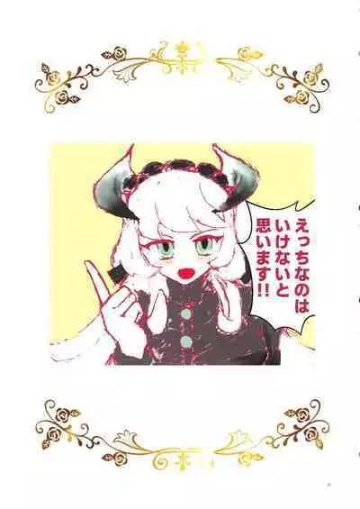 Dorame Etchi Goudoushi MYSTIC EROTIC