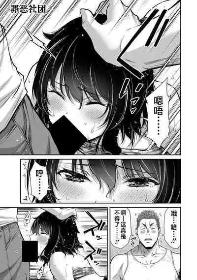 ギルティサークル 第04巻