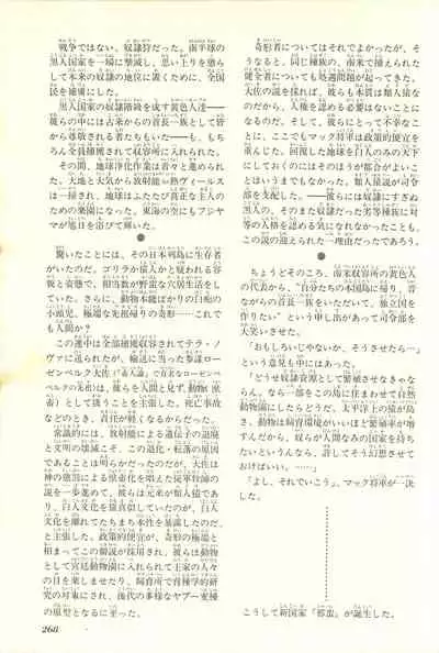 Gekiga Yapoo Shoutai