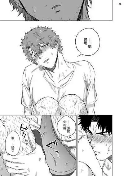 [Haiki] Ana no Aku hodo Chuuhen | 凝视 中篇 [Chinese] [冒险者公会] [Digital]