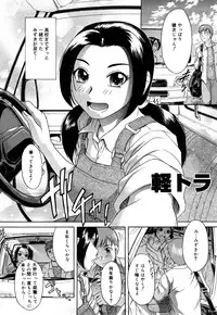 [Kogaino] Datte Shitain Damon