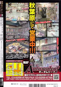 COMIC Mugen Tensei 2015-03