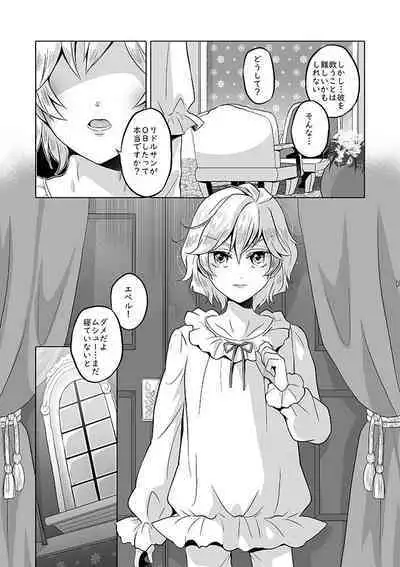 Anata wa Yuuga na Bara no Joou