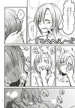 Tada Riina no Nuck'n Roll ~We will Nuck you~