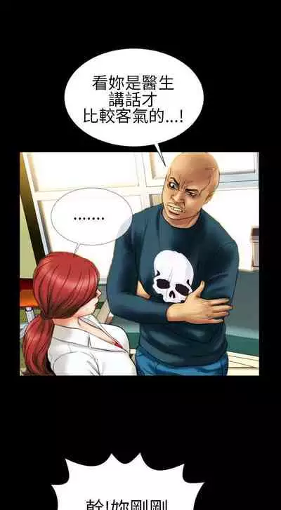 淫蕩的妻子們 1-44