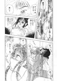 [Goto Hayako] Orange Iro no Hana