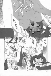 [Kurokawa Mio] Love Chira