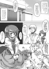 (Reitaisai 7) [Hannama (Soine)] Ushiro no Shoumen Daare? (Touhou Project)