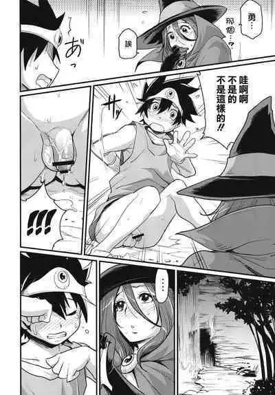 Bouken Shiyo! Tonight