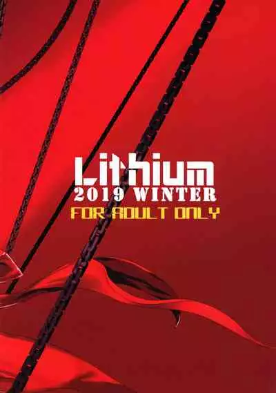 (C97) [Lithium (Uchiga)] Again #7 "The Banquet of Madness (Mae)" (God Eater)