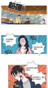 [The Jinshan] Sadistic Beauty Ch.1-31 [Chinese] [17汉化]