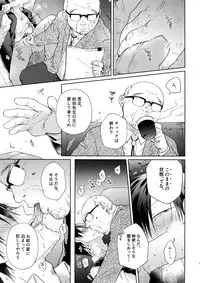 (Zenkai Cadence 18) [Hone Shaburi-tei (Nakaore Porkbits)] Hanashita Sakana (Yowamushi Pedal)