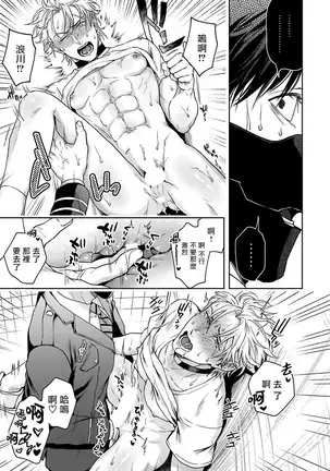 Haga-kun wa Kamaretai | 羽贺君想要被咬 Ch. 1-2